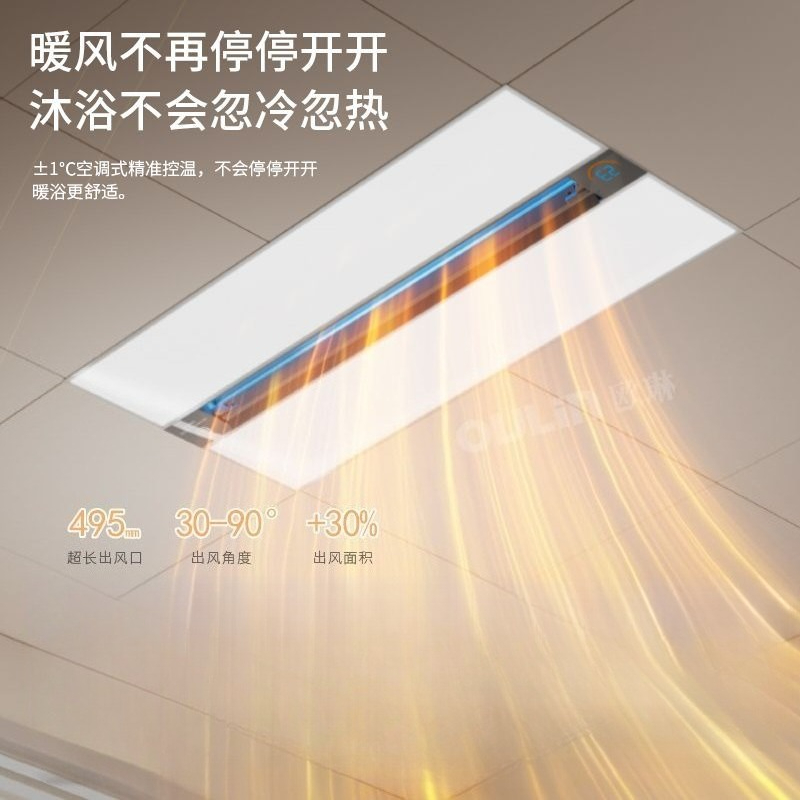 Smart Home Ventilation - เครื่องทำความร้อนเพดานห้องน้ำอัจฉริยะ 3-in-1 - พัดลมระบายอากาศในตัว, ไฟส่องสว่าง, แบบใช้ลมร้อนรุ่นใหม่สำหรับใช้ในบ้าน
